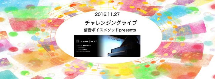 小林由起子 こばやしゆきこ チャレンジングライブ リザスト