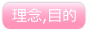 Mission