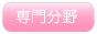 Senmon