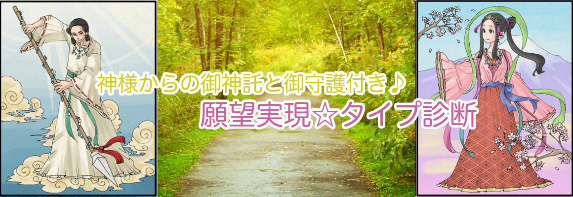 珠紀 たまき あなたの願望実現の守護神様は 神様からのアドバイス付きタイプ別診断テスト 神様カードプレゼント リザスト