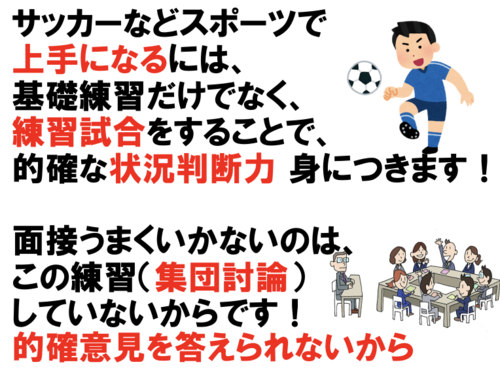 伊藤伸一 集団討論面接練習 面接カード添削 名古屋 大阪 Zoom 公務員 苦手なタイプの人はどんな人ですか リザスト