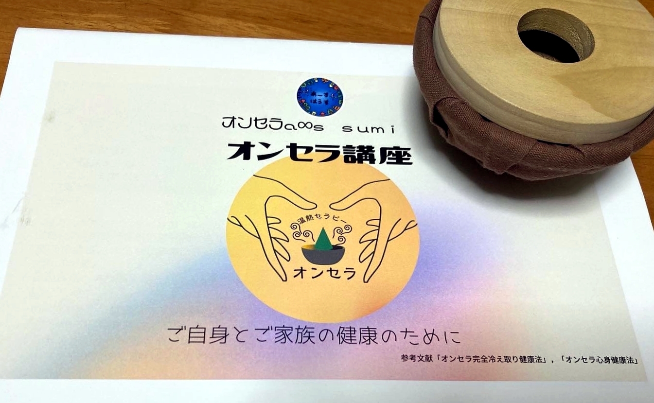オンセラ温熱療法　カップ　炭チップ オンセラ温熱療法 カップ 炭チップ （竹家 ひとみ no Instagram）
