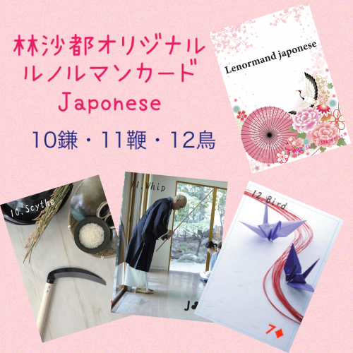 エリぽん★ルノルマンカード Gilded Reverie LENORMAND (Expanded Edition) ギルデッド