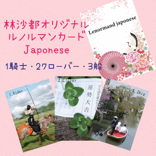 ルノルマン ❤︎ 日本未発売! ❤︎ 幻のルノルマンカード ❤︎ シルバーエッジ d2bfaa86d48be50c14e1b010e99248