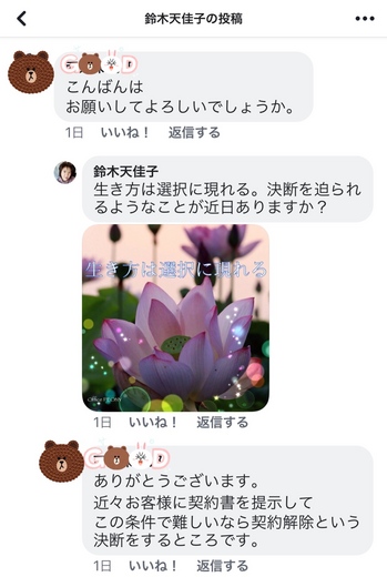チャット画像1