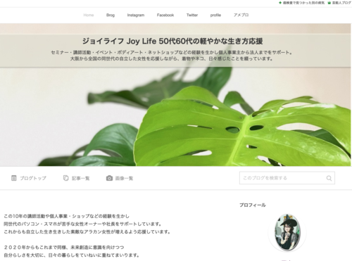 アメブロの新デザイン例