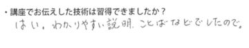 ご感想2