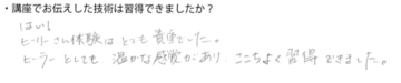 ご感想10