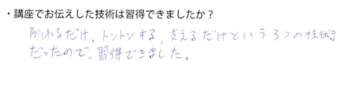 ご感想6