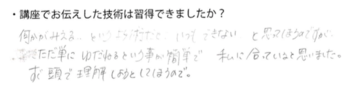 ご感想12