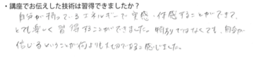 ご感想13