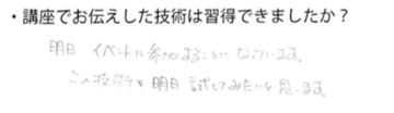 ご感想7