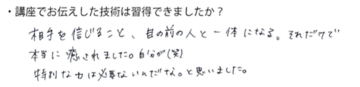 ご感想11