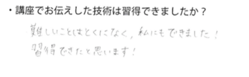 ご感想8