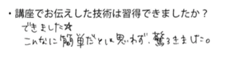 ご感想1