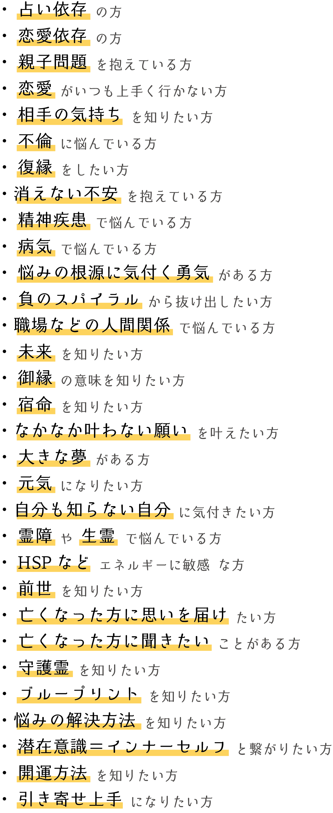 藤本由加 ふじもとゆか Kupukupu リザスト