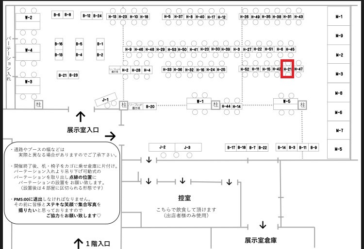 配置図