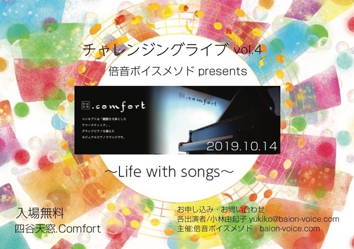 小林由起子 こばやしゆきこ チャレンジングライブ Vol 4 Life With Songs リザスト