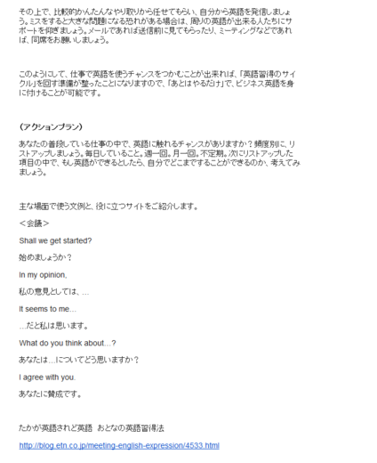 橋本浩之 はしもとひろゆき 英語が苦手な外資系企業の社員向け短期間ビジネス英語特訓プログラム リザスト