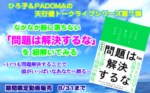 オフィスPADOMA (おふぃすぱどま)＜期間限定動画販売＞【天行健・宇宙