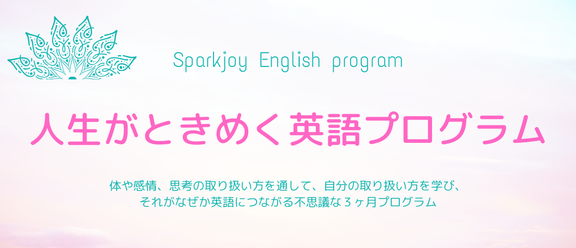 ルート由夏 るーとゆか 人生がときめく英語プログラムマンツーマン３ヶ月 リザスト