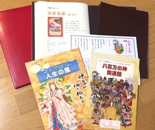 守護神・社交神「魂のカルテ」