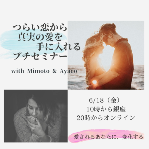 Ayako＆Mimo