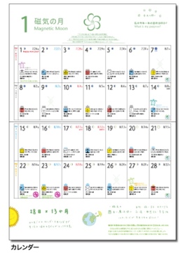 マヤ 暦 カレンダー