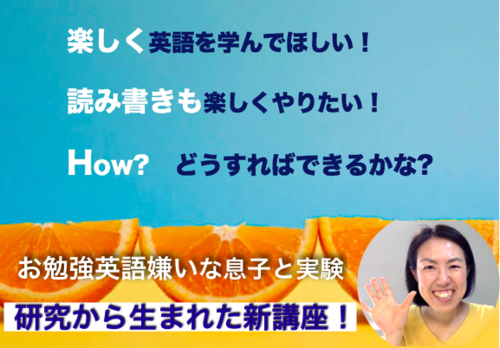 小３でローマ字を習う前に知って欲しい 英語とローマ字の徹底的な違い 本日締め切り 読み書き苦手 英語キライ な小学生ママのお悩みを解決する親子英会話