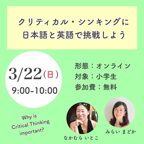 なかむら いとこ なかむら いとこ クリティカル シンキングに日本語と英語で挑戦しよう リザスト