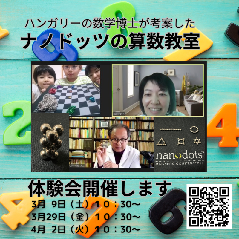 PathGate College (パスゲイトカレッジ)文系ママも楽しめる！5秒で集中