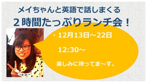 ミニミニ外国 みにみにがいこく とにかく英語を話しまくる２時間たっぷりお食事会 リザスト