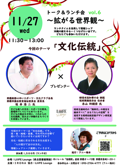 vol.6フライヤー