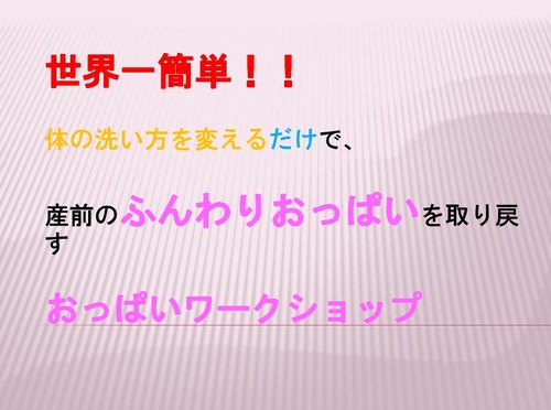 石井 純子 いしい じゅんこ Feel Careおっぱいマイスター協会 イベントセミナー一覧 リザスト