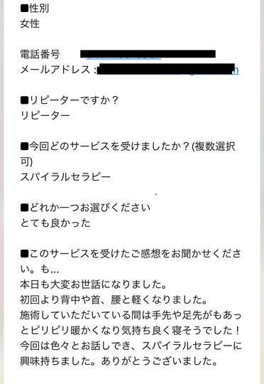 フォレストハウス 龍安 ふぉれすとはうす りょうあん 龍安公式メルマガ 心と体と整えて最幸な自分を手に入れる リザスト