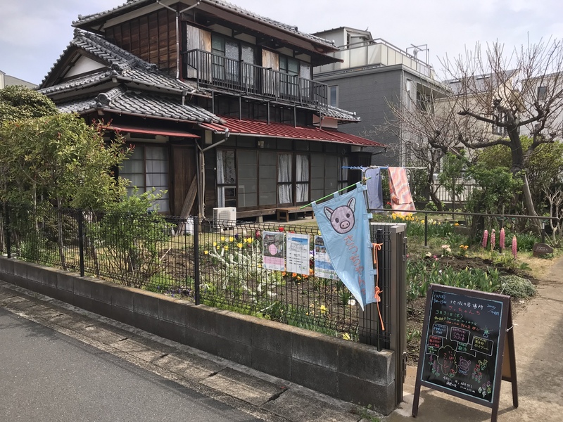 地域の居場所 さっちゃんち