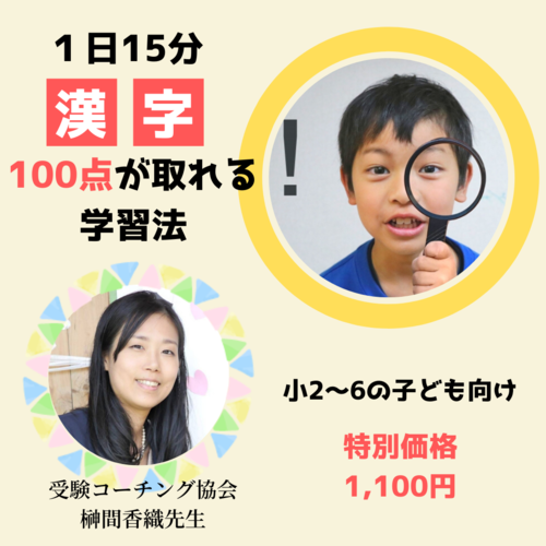 受験コーチング協会 鈴木詩織 じゅけんこーちんぐきょうかい すずきしおり イベント一覧 リザスト