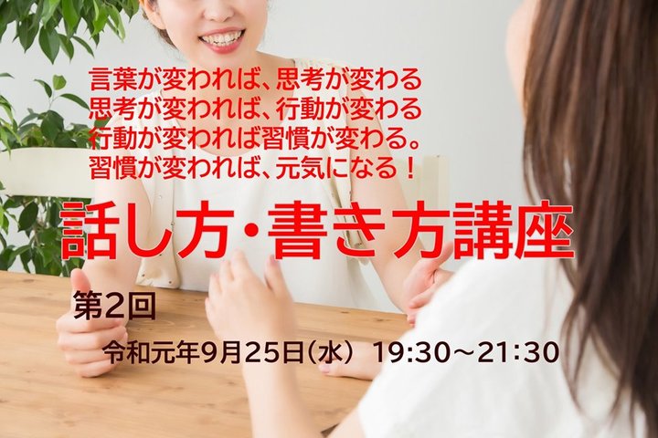 水島 芽予 みずしま かよ 第２回 話し方 書き方講座 リザスト