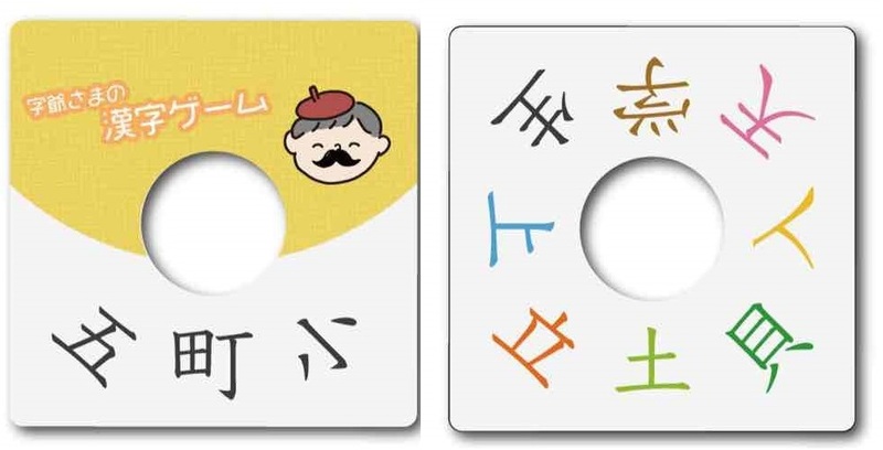 いせや さえこ いせや さえこ 字爺さまの漢字ゲーム 2年生 リザスト