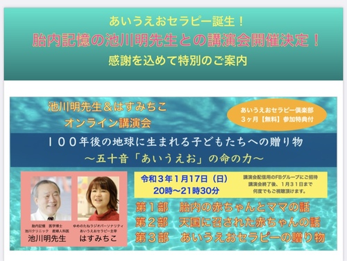 池川