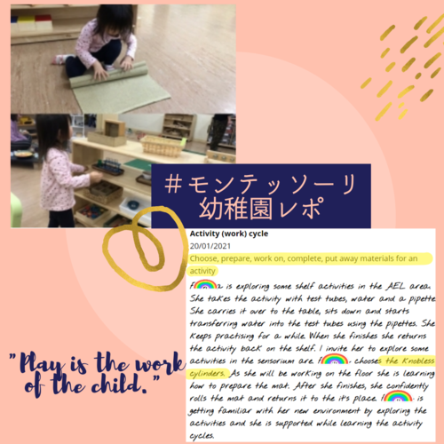 現地モンテッソーリ幼稚園