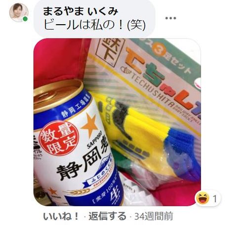 静岡出張
