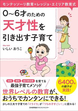 おうこ先生の著書