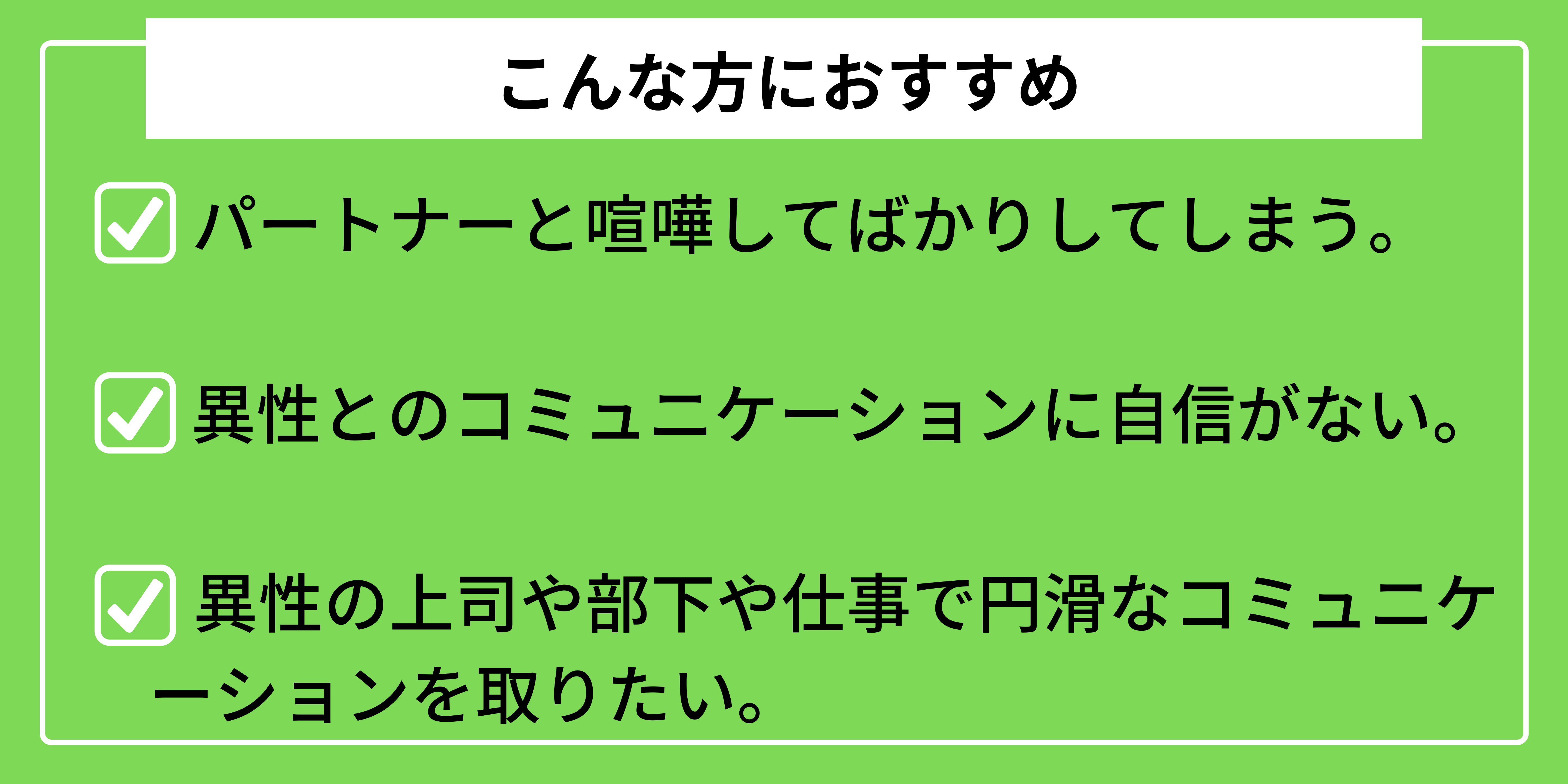 こんな方におすすめ