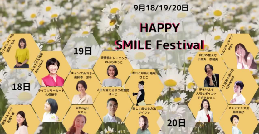 かのん かのん スマイル秋フェス リザスト