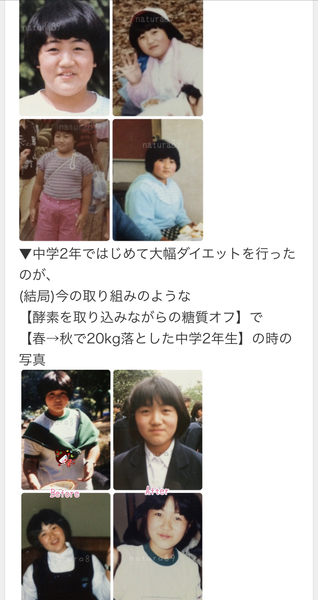中学ダイエット