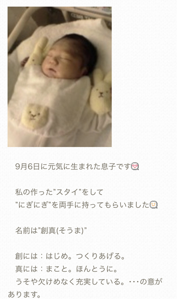 長男誕生写真