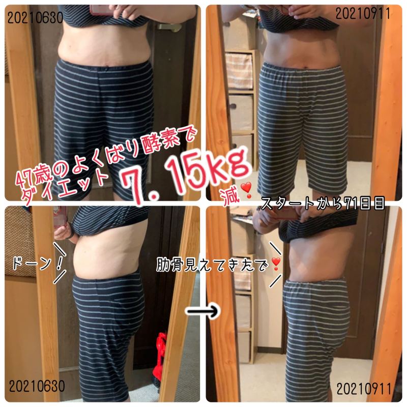酵素ダイエット