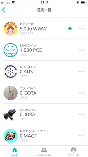 ピースコインをベースとした通貨