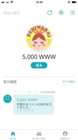コミュニティ通貨「わらいぜに」